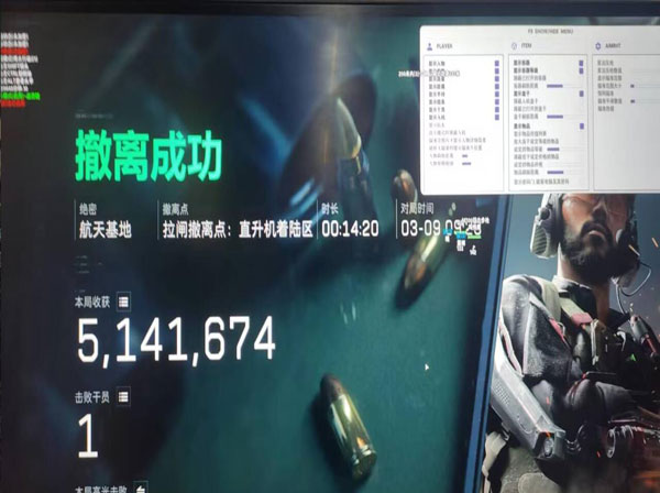 三角洲kt辅助是什么软件效果